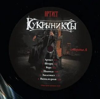 Кукрыниксы кайф