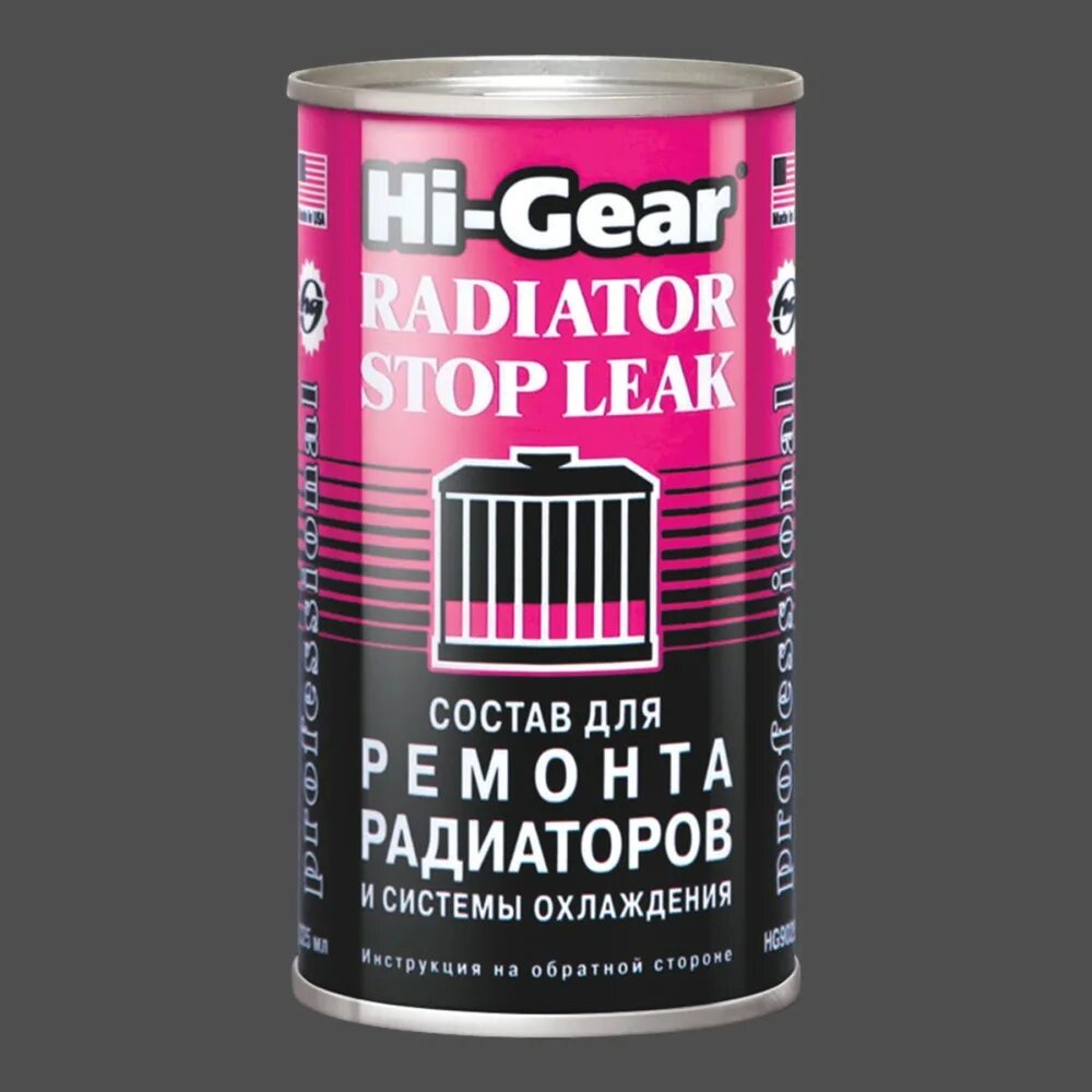Повреждение радиатора автомобиля. Hi-gear ремонтный герметик радиатора 900мл. Ремонт радиаторов герметиком. Hi-gear герметик радиатора тружкой. Ремонт радиаторов герметиком.