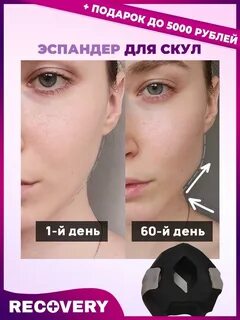 Как пользоваться эспандером для скул