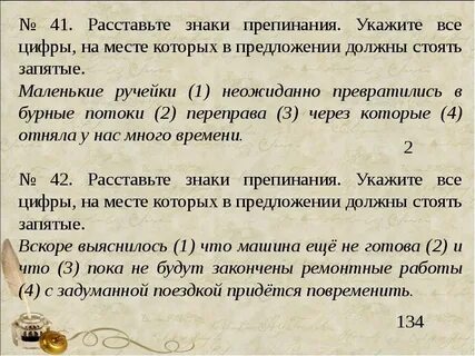 Расставьте запятые ветер опять налетел неожиданно