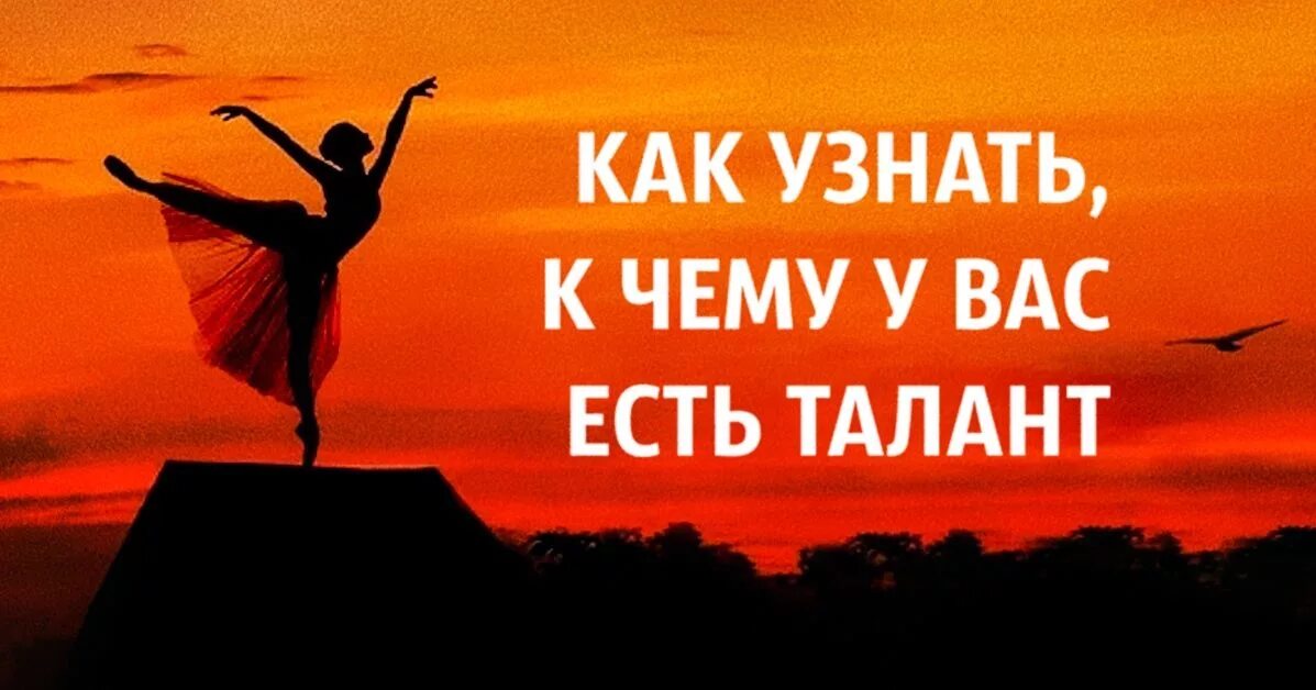Как понять что есть талант. Талант картинки. вы талант картинки. у вас талант. талант есть в каждом человеке.