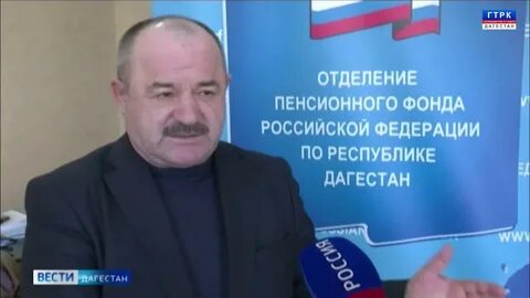 Телефон пенсионного фонда дагестана