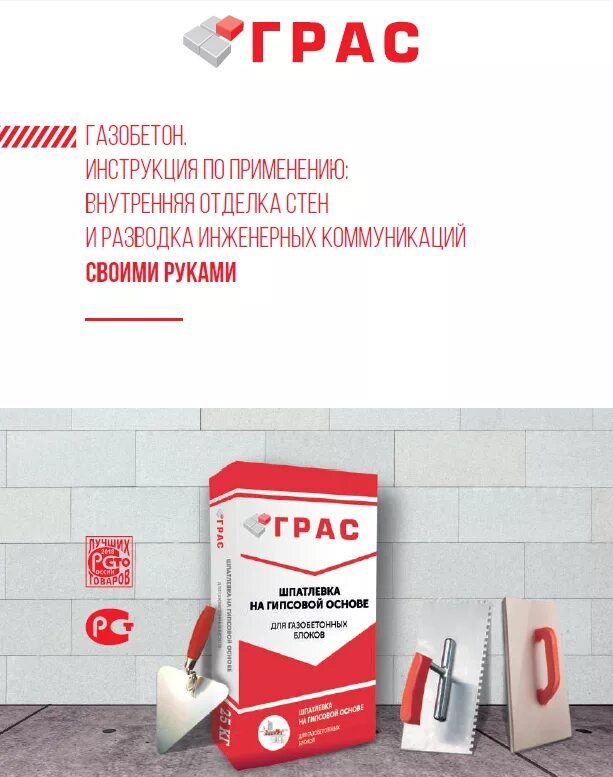 Противоморозная добавка. Способы ускорения твердения бетона. Бетон инструкция по применению. Добавка для бетона пенетрон адмикс. Бетон инструкция по применению.