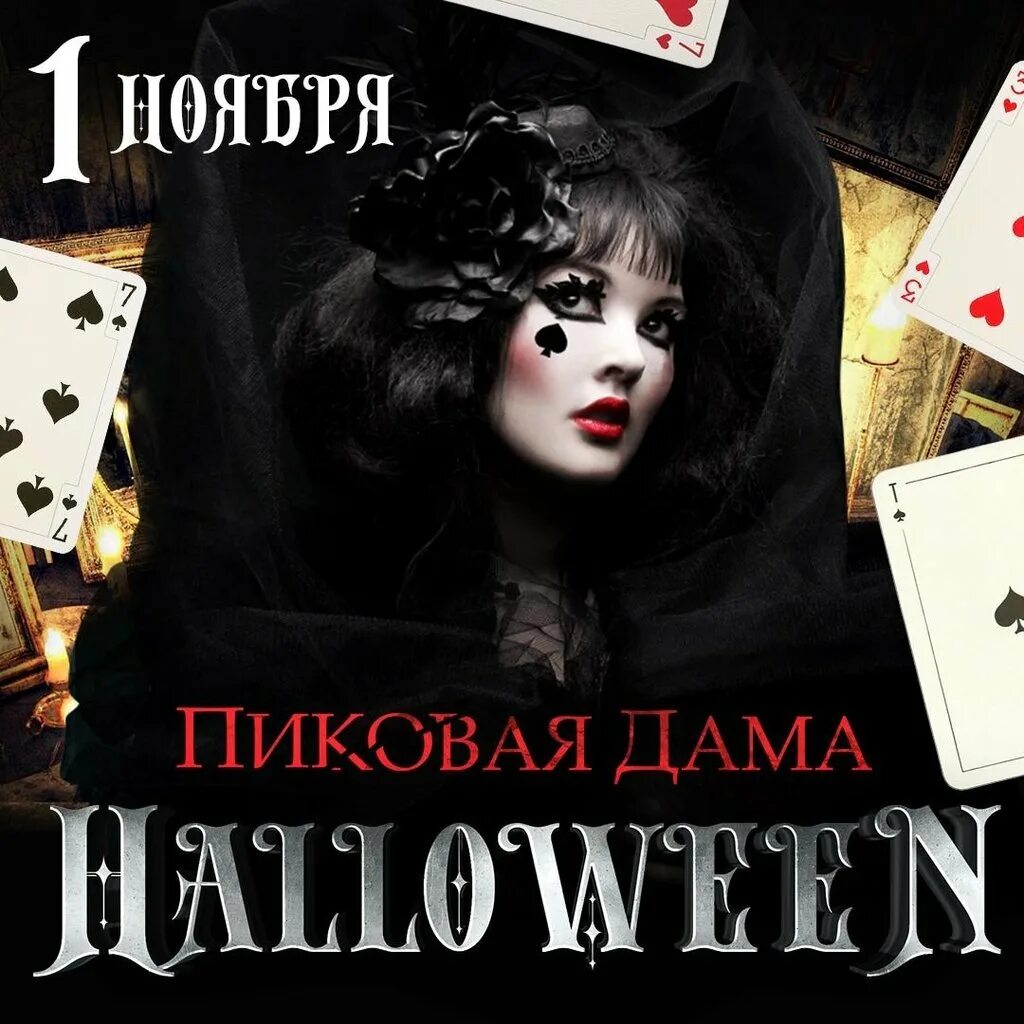 В каком классе проходят пиковую даму