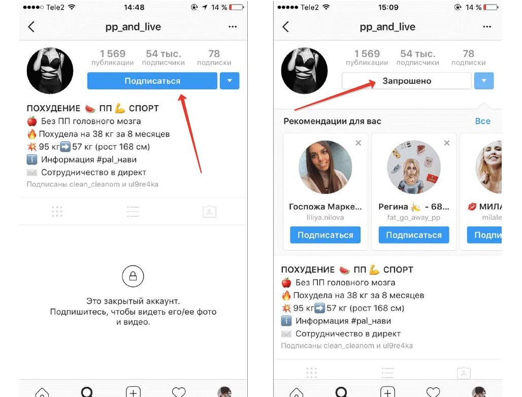 Закрытый аккаунт в Инстаграм. Закрытый профиль в инстаграме. Закрытые аккаунты в инстаграмме. Фейковые страницы в инстаграме. Зайти в профиль инстаграм