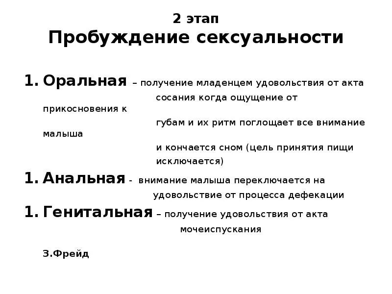 Фазы пробуждения. Стадии пробуждения. Фазы акта сосания. Этапы пробуждения человека. Этапы просыпания.