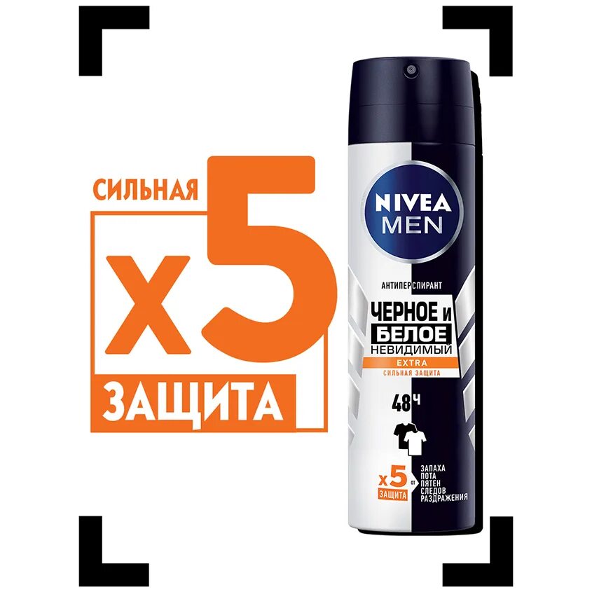 Nivea men дезодорант для черного и белого. Nivea men антиперспирант черное и белое невидимый. Нивея дезодорант мужской спрей черное белое. Дезодорант нивея мужской черное и белое невидимый. Nivea men черное и белое