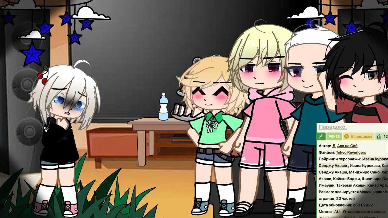 Парадокс фф. Xi toxic. Фанфик шанс на счастье токийские мстители. Парадокс бережливости кейнса. Парадокс кондорсе.