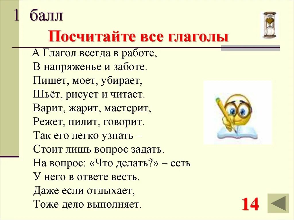 Задания на тему глагол. Глагол задания по русскому языку. Что такое глагол?. Занимательные задания на тему глагол. Задания по теме глагол с ответами