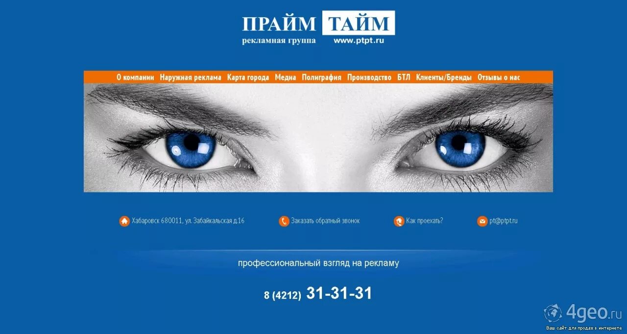 ооо прайм групп. группа компаний по рекламе. прайм рекламное агентство. ооо прайм. прайм опт.