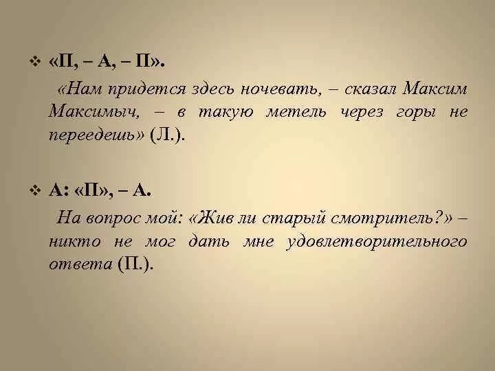 Какой придется. Нам придётся здесь ночевать сказал максим максимыч. нам придется здесь ночевать в такую метель через горы не переедешь. нам придётся здесь ночевать. вам придется здесь ночевать.