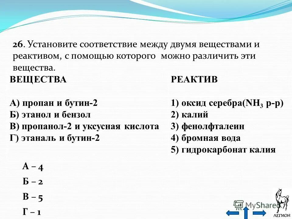 бутин 2 и хлор реакция. пропин-1 структурная формула. бутин получение. пропан бутин 2. бутандиол 1.
