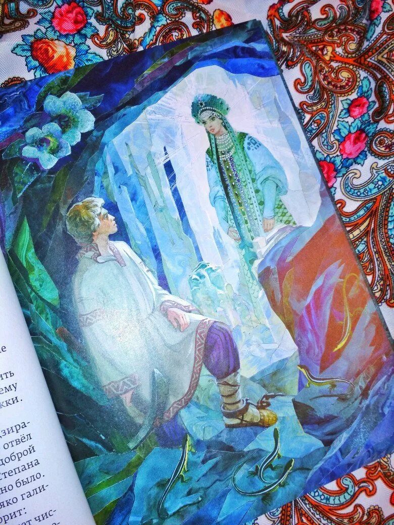 Сказы бажова хозяйка медной горы. Бажов сказы хозяйка медной горы. "сказы". Уральский сказ хозяйка медной горы. Хозяйка медной горы бажов.