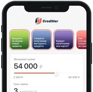 Creditter
