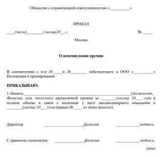 Приказы сильного человека