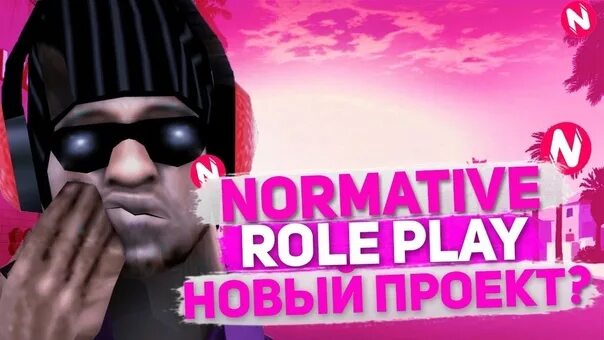 Нова роле. Normative Rp. Баннер normative Rp.