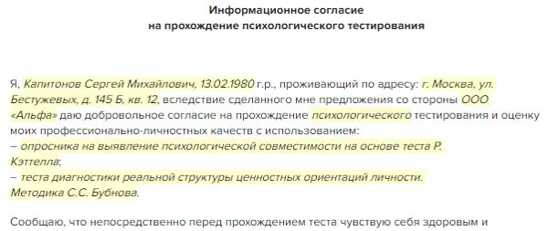 Тест на разрешение на работу. Тест на патент экзамен для мигрантов 2021 вопросы и ответы. Образец теста. Вопросы для рвп экзамен. Тест на патент экзамен для мигрантов 2022 вопросы.