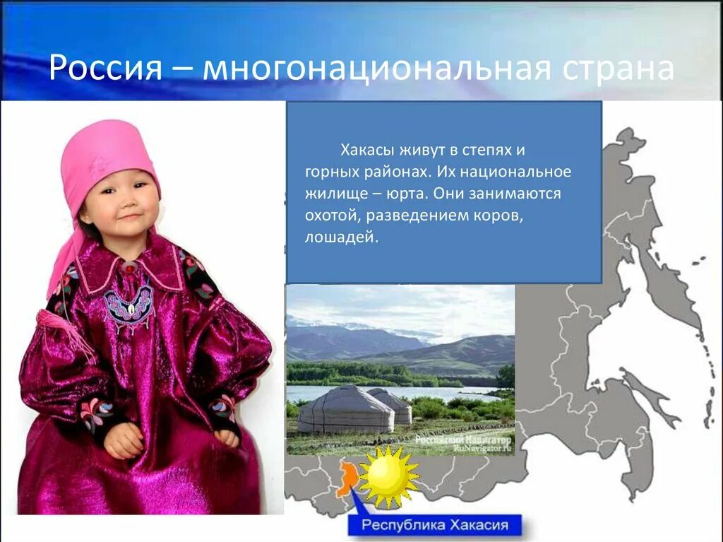 Численность хакасов в сибири. Хакасы народы сибири. традиционные занятия хакасов.