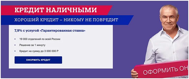 5 9 годовых банк. Кредитная ставка почта банк. Почта банк кредит наличными. Почта банк реклама кредита. Почта банк лицо.