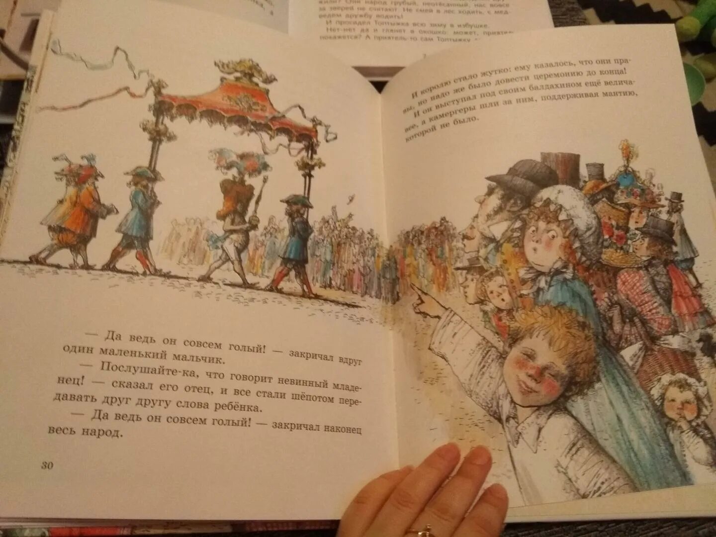 Новое платье короля книга отзывы. Новое платье короля книга отзывы. Андерсен сказки росмэн. Новое платье короля книга книги ханса кристиана андерсена. Ханс кристиан андерсен 5 класс.