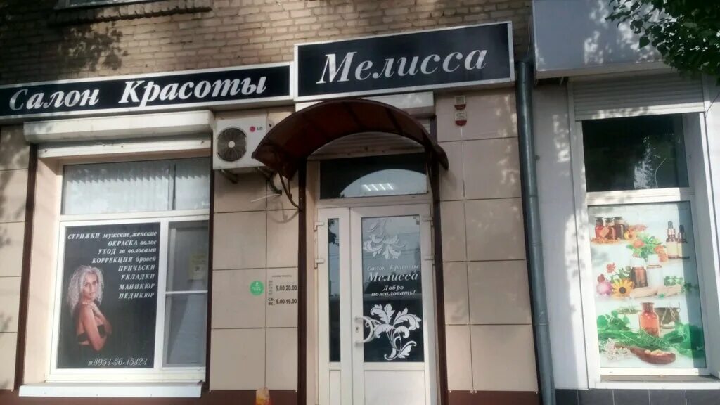 Дива димитровград салон красоты. Дива воронеж. Салон красоты улица циолковская воронеж. Салон да винчи воронеж. Никитинская 31 воронеж.