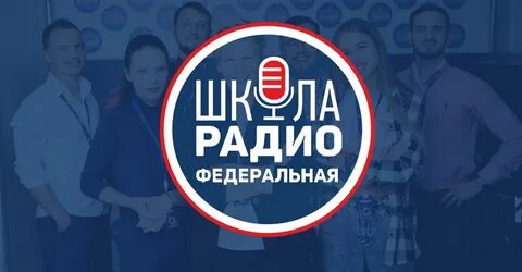 Радио сок слушать