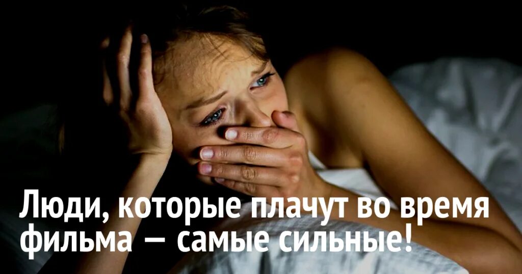 Даже самые сильные плачут. Люди которые всё время плачат. Во сне сильно плачу к чему это