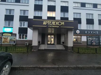 Артелеком архангельск сайт