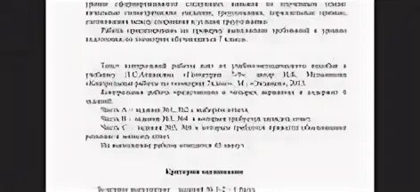 Смешная сценка 11 класс. Смешная сценка контрольная работа. Сценка Школьная контрольная работа. Сценка контрольная по математике. Текст сценки контрольная работа.