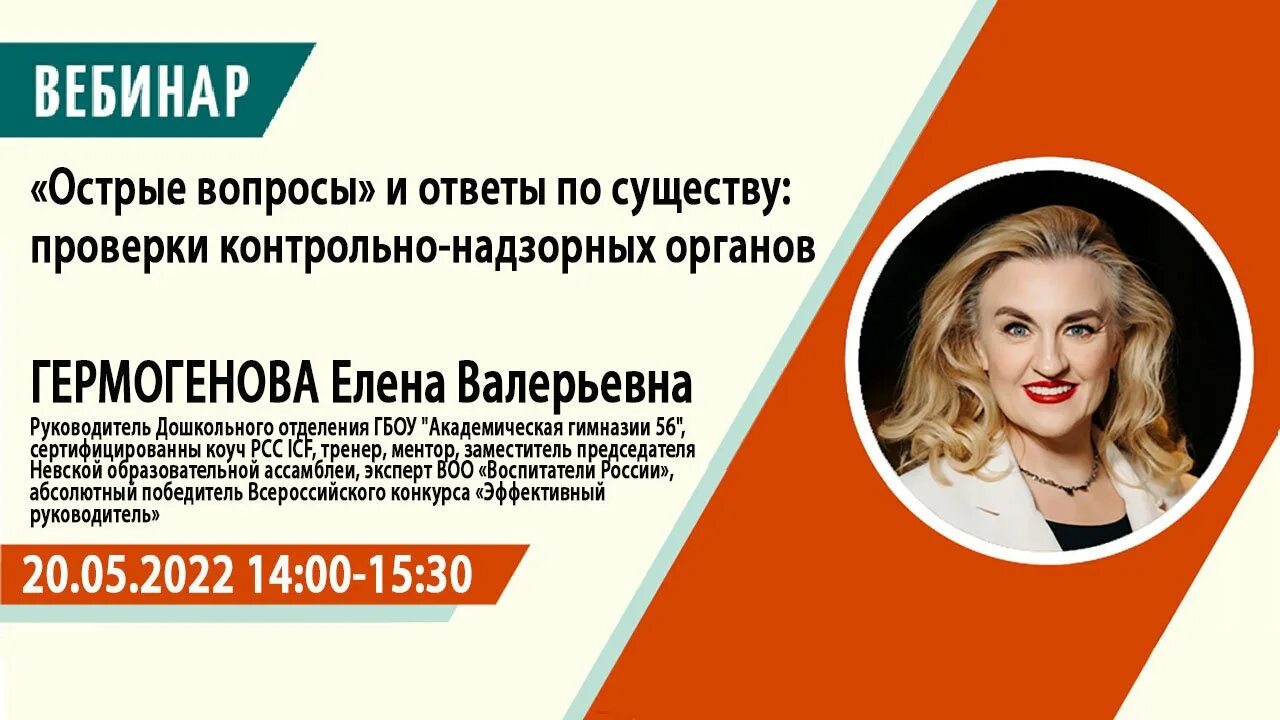 Вебинары 2025. Вебинары 2025