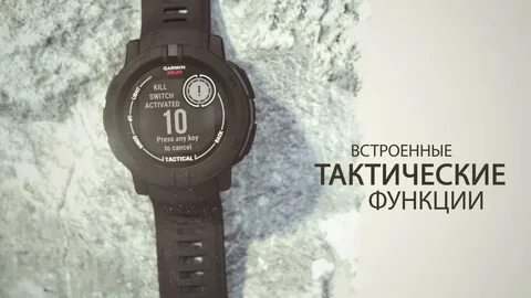 Garmin instinct solar tactical обзоры