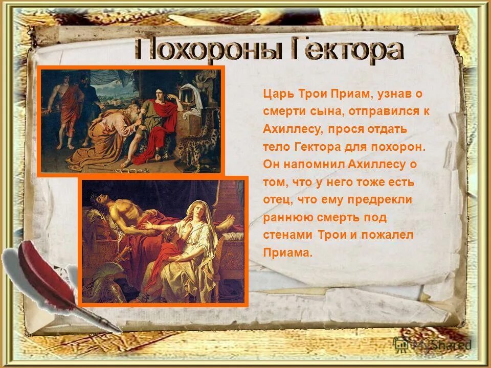 андромаха илиада. кто такой андромах из поэмы илиада. андромаха у тела гектора. андромаха илиада. жак луи давид андромаха оплакивающая гектора.