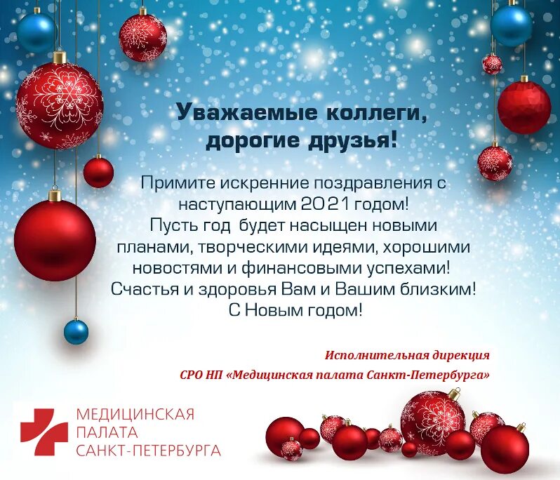Уважаемые коллеги партнеры