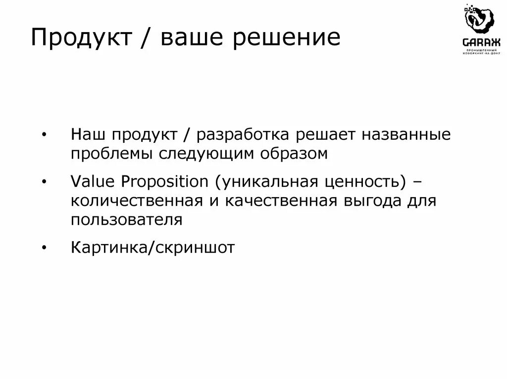 Ваше решение вакансии. На ваше решение. докладываю на ваше решение. оставляю на ваше решение. выносится на ваше решение.
