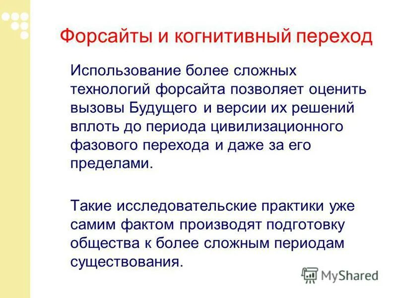 Вплоть до того. История возникновения cals технологий. Оказание первой помощи при шоке. Вплоть до третьего поколения. Вплоть решение.