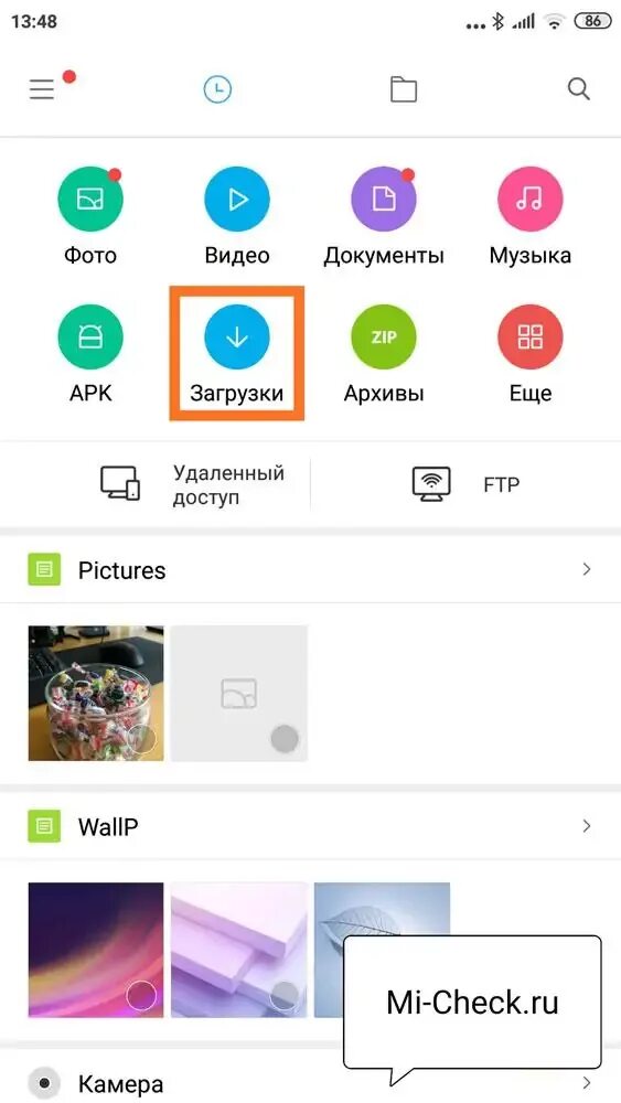 Скрытые файлы на редми. Скрытые файлы на редми