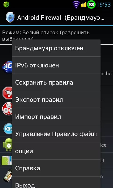 Отключение телефонов андроид. Файрвол как отключить на телефоне. Firewall на андроид. Что такое брандмауэр на телефоне. Файрвол приложение на андроид.