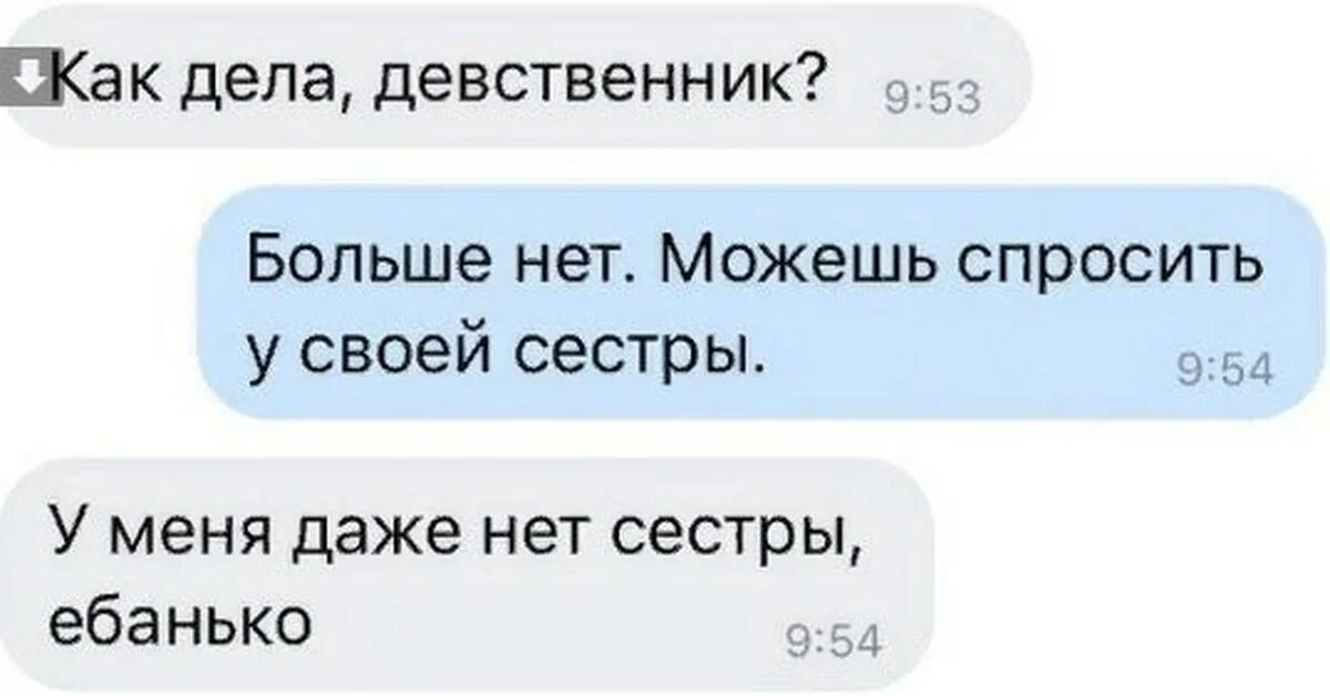 Если до 30 быть девственником можно стать