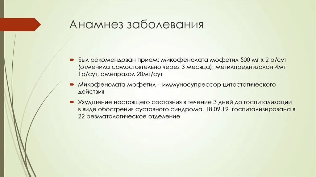 Синдром шарпа. Синдром шарпа презентация. синдром шарпа симптомы и лечение. анамнез болезни ветеринария.