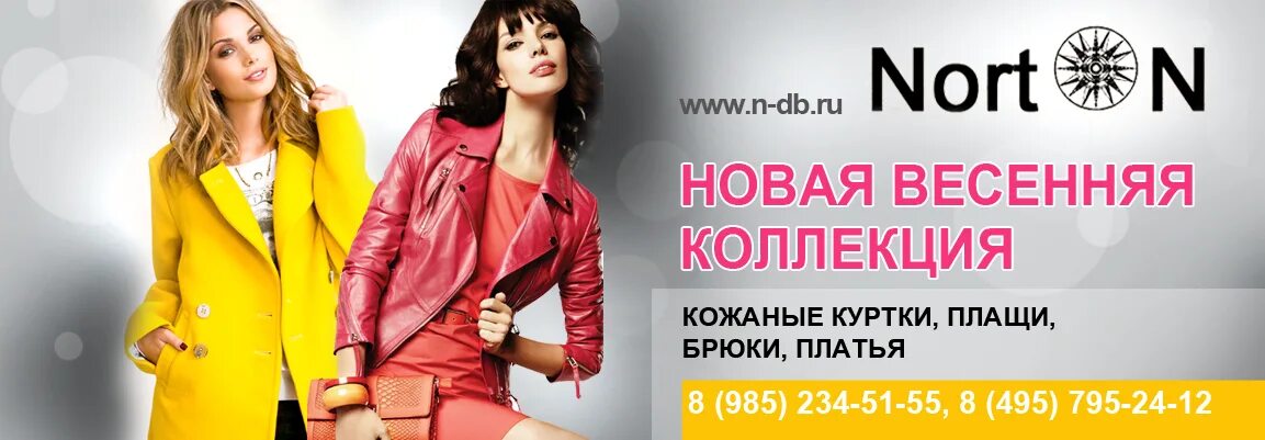 женская верхняя одежда интернет магазин. верхняя одежда визитка. магазин женской зимней одежды. пуховик женский. реклама магазина верхней одежды.