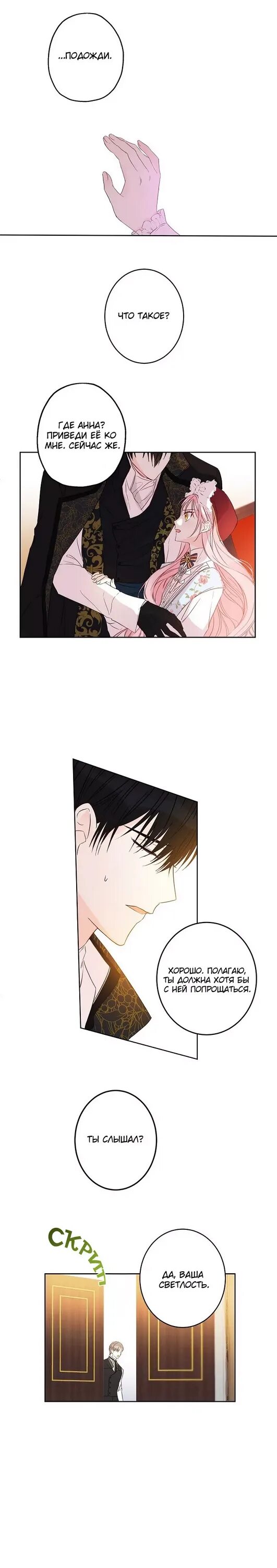 This is an obvious fraudulent marriage manga. Читать мангу этот брак явный обман. Мошеннический брак манга. Манга сладко хитрый обман. Мошеннический брак манга.
