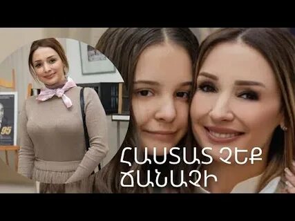 Сестра на армянском