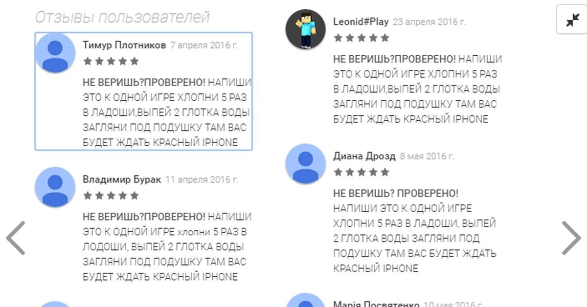 Хлопни три раза в ладоши. Хлопни три раза в ладоши. Как найти айфон под подушкой. Похлопай в ладоши 10 раз. Айфон под подушкой.
