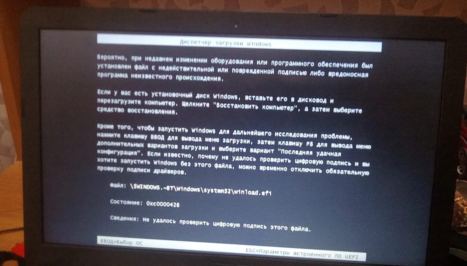 После перезагрузки сбрасывается. Диспетчер загрузки Windows. Загрузка последней удачной конфигурации. Диспетчер загрузки win 7. Диспетчер загрузки Windows 10.