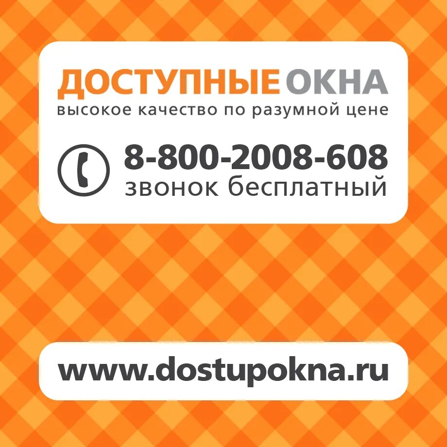 Детский телефон доверия 8-800-2000-122. Мегафон 8-800. 8 800 дешево. М видео горячая линия. 8 800 дешево.