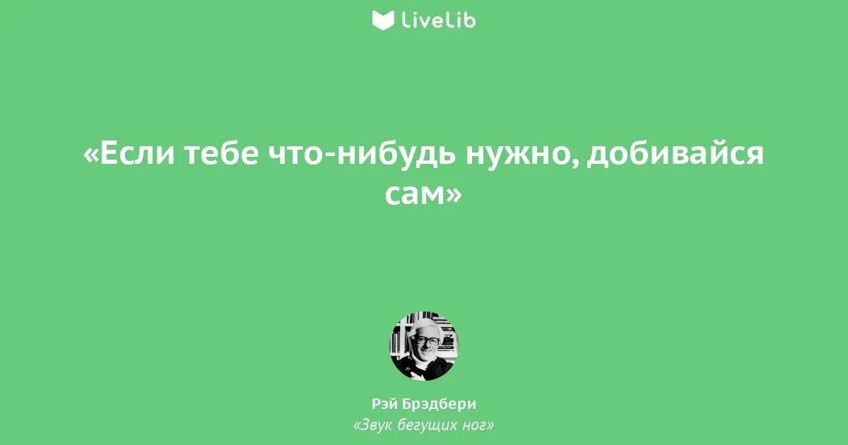 Звук бегущих ног. Брэдбери третья экспедиция сколько страниц. Тема рассказа звук бегущих ног. Брэдбери. Иллюстрации к книгам рэя брэдбери.