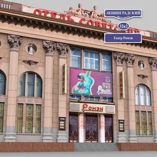 Сайт театра ромен