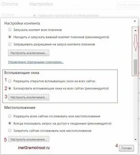 Выскакивает окно гугл все время
