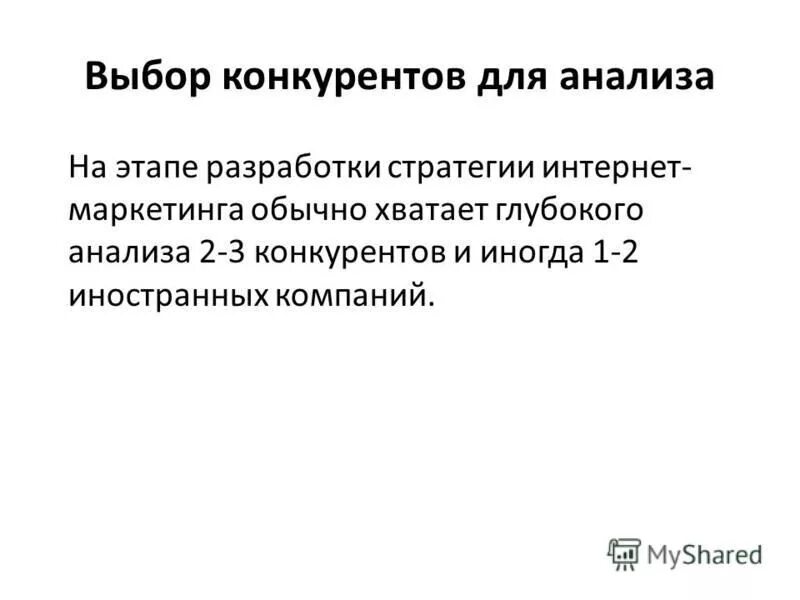 Конкуренты выборы. Конкуренция без фона. Конкуренция на выборах. Конкурентные выборы это. Конкурентные выборы это.