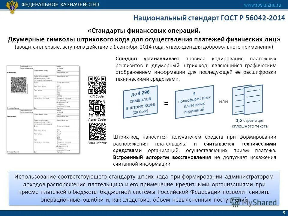 Добровольный платеж в бюджет. Порядок уплаты транспортного налога. Добровольный платеж в бюджет. Заполнение платежного поручения в бюджет. Добровольные платежи пример.